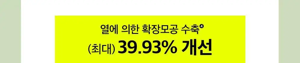[화잘먹/수딩크림] 비플레인 녹두 모공 타이트업 수딩 크림 60ml 1+1 기획 상세페이지 26